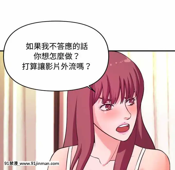 女大生錄影中1-10話[偽戀 h漫]