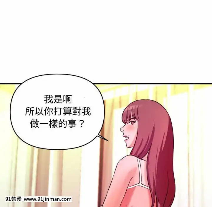 女大生錄影中1-10話[偽戀 h漫]