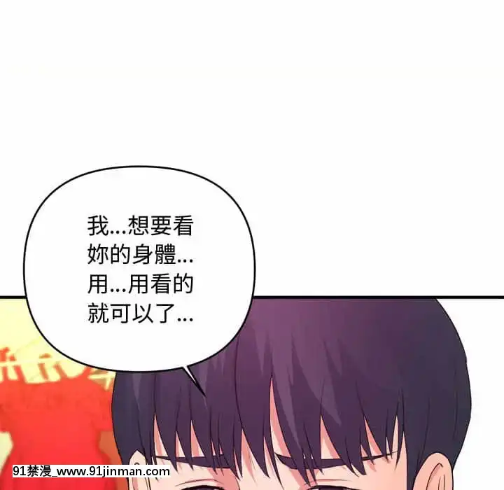 女大生錄影中1-10話[偽戀 h漫]