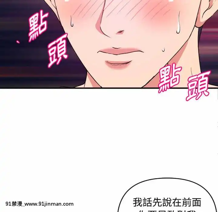 女大生錄影中1-10話[偽戀 h漫]