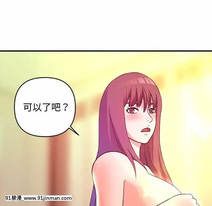 女大生錄影中1-10話[偽戀 h漫]