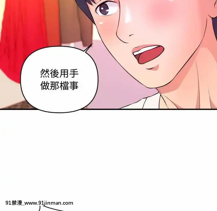女大生錄影中1-10話[偽戀 h漫]