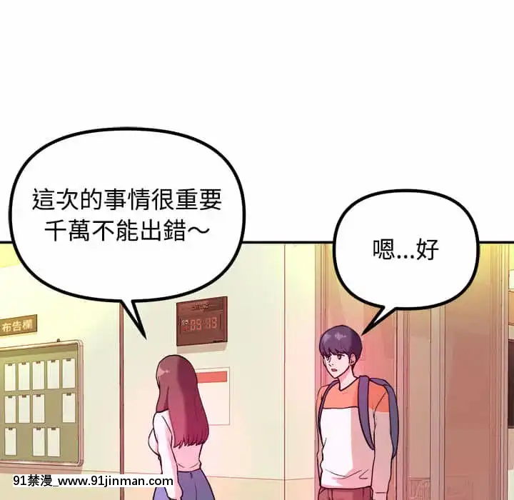 女大生錄影中1-10話[偽戀 h漫]