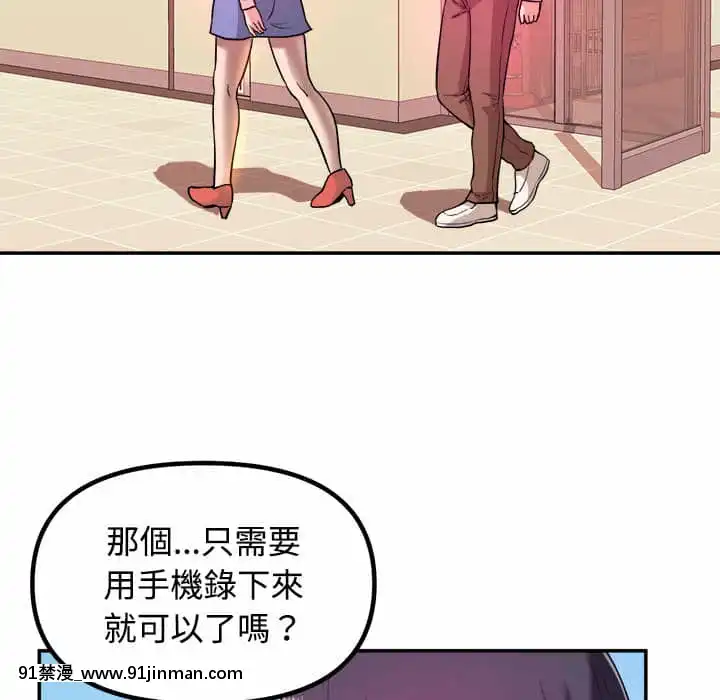 女大生錄影中1-10話[偽戀 h漫]