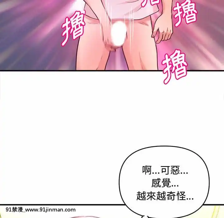 女大生錄影中1-10話[偽戀 h漫]