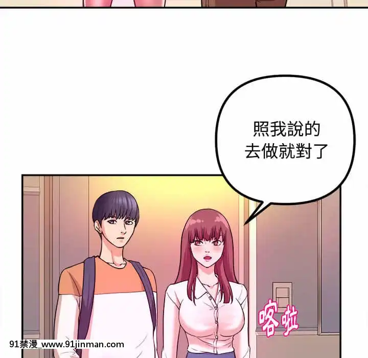 女大生錄影中1-10話[偽戀 h漫]