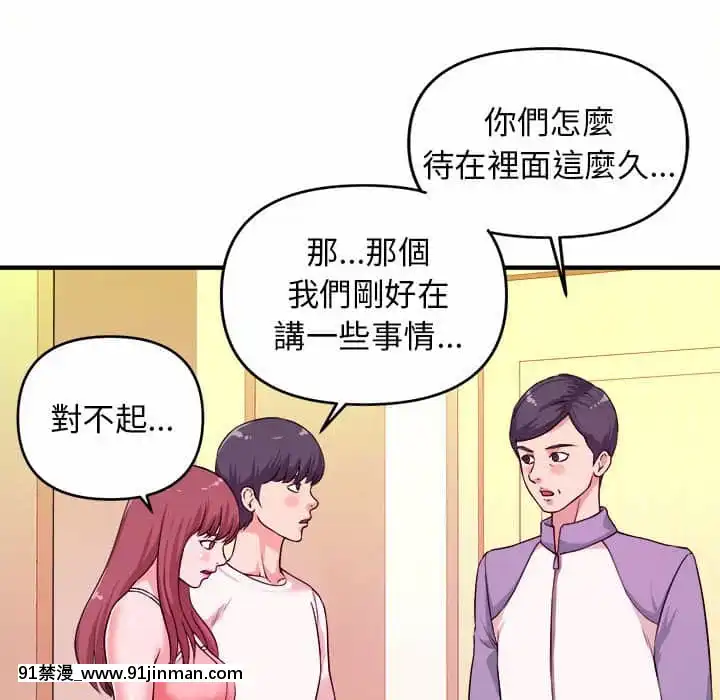 女大生錄影中1-10話[偽戀 h漫]