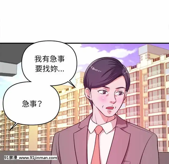 女大生錄影中1-10話[偽戀 h漫]