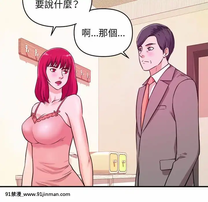 女大生錄影中1-10話[偽戀 h漫]