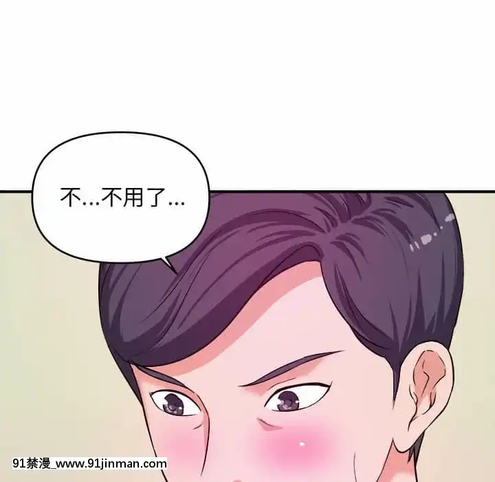 女大生錄影中1-10話[偽戀 h漫]