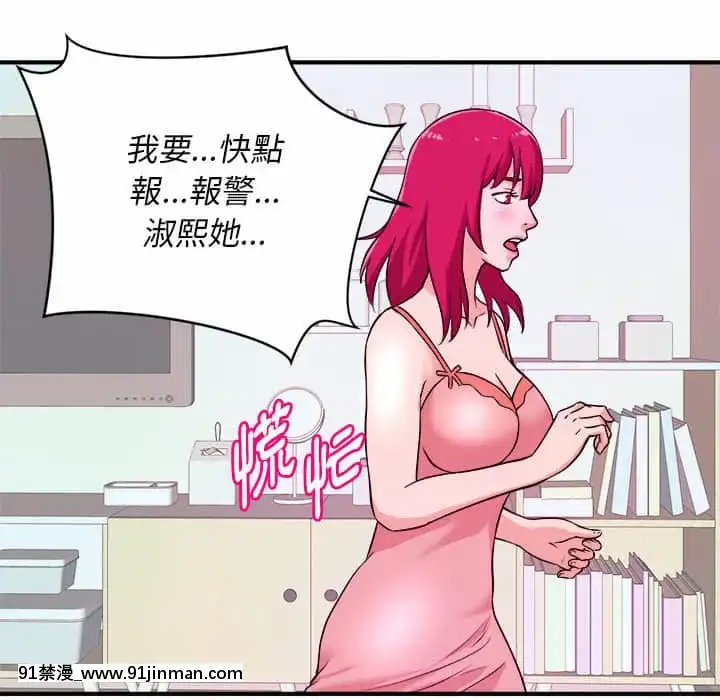 女大生錄影中1-10話[偽戀 h漫]