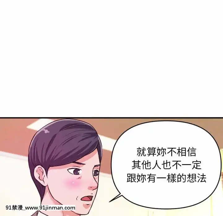 女大生錄影中1-10話[偽戀 h漫]