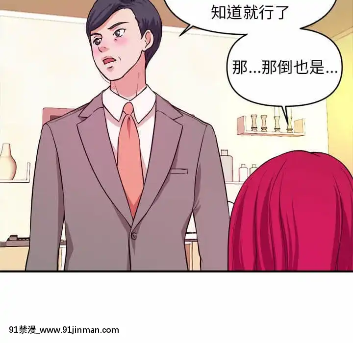 女大生錄影中1-10話[偽戀 h漫]