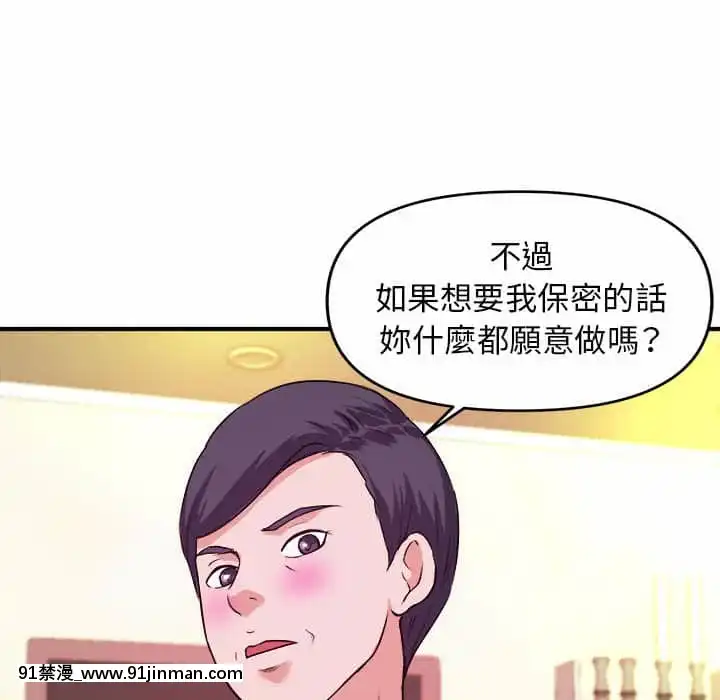 女大生錄影中1-10話[偽戀 h漫]