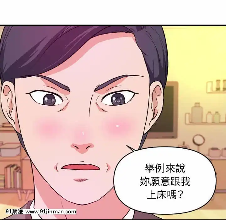 女大生錄影中1-10話[偽戀 h漫]