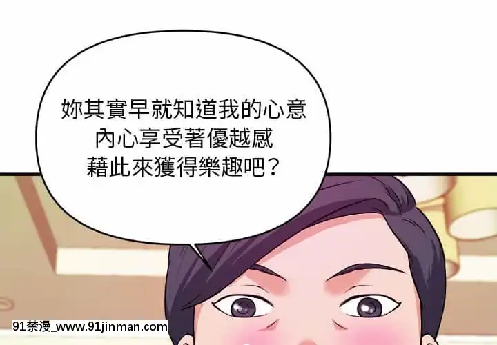 女大生錄影中1-10話[偽戀 h漫]