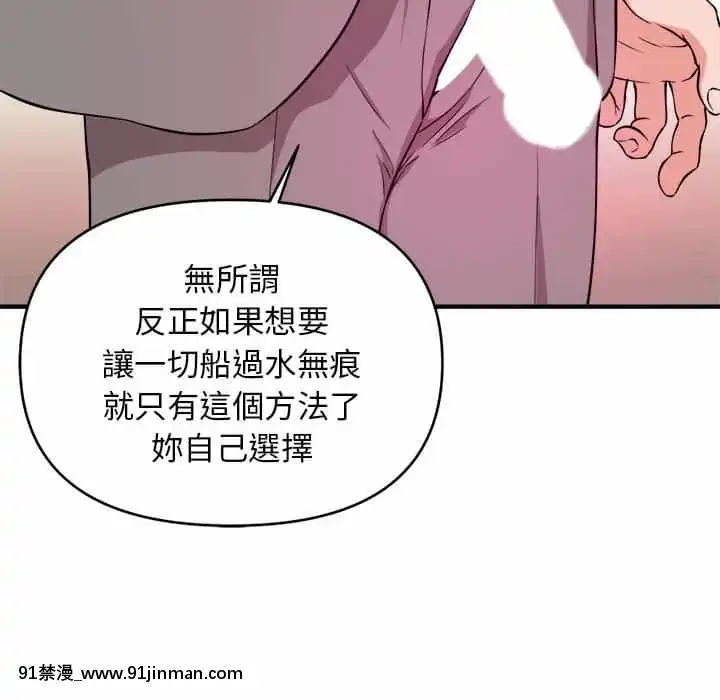 女大生錄影中1-10話[偽戀 h漫]