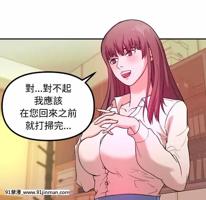 女大生錄影中1-10話[偽戀 h漫]