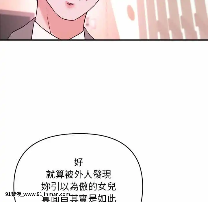 女大生錄影中1-10話[偽戀 h漫]
