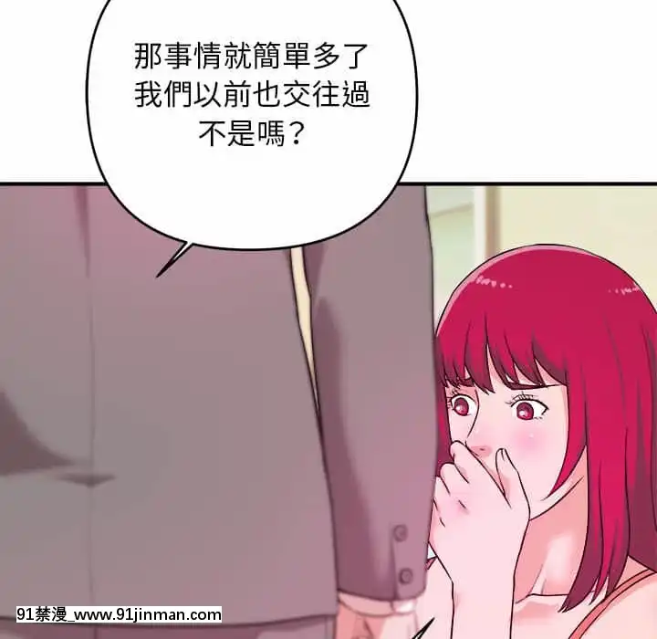 女大生錄影中1-10話[偽戀 h漫]