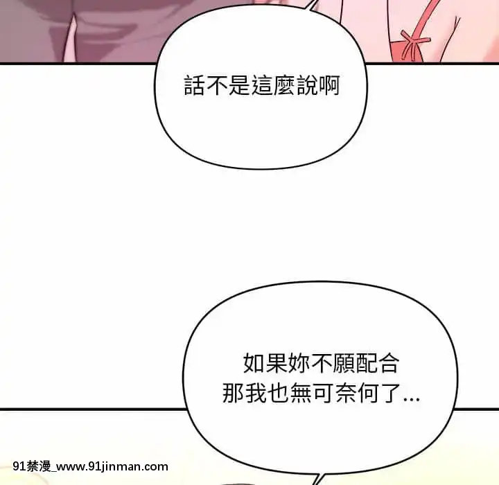 女大生錄影中1-10話[偽戀 h漫]
