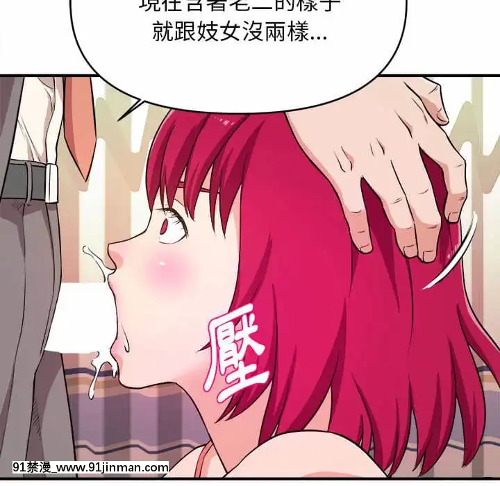 女大生錄影中1-10話[偽戀 h漫]