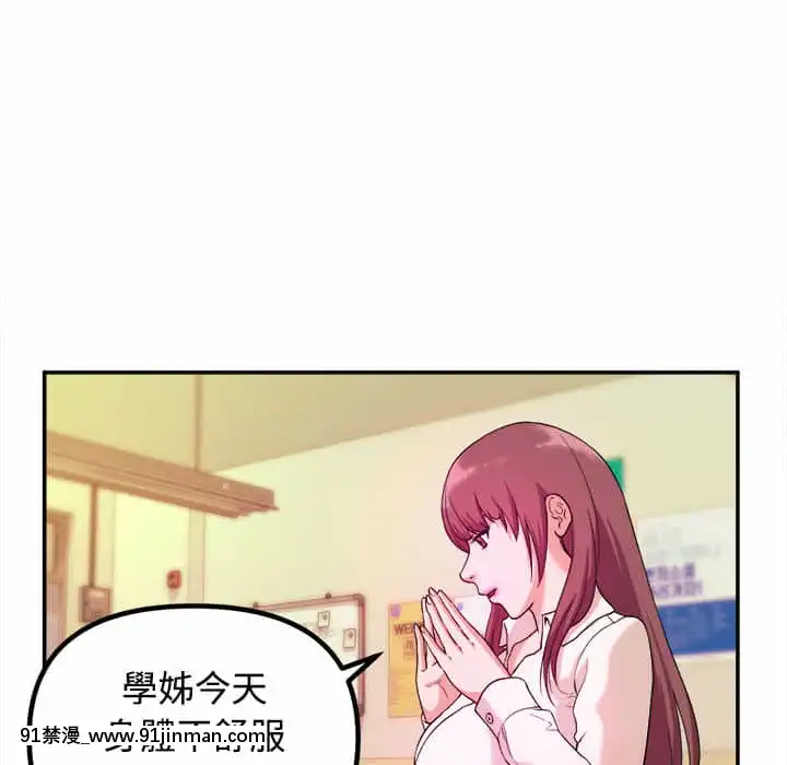 女大生錄影中1-10話[偽戀 h漫]