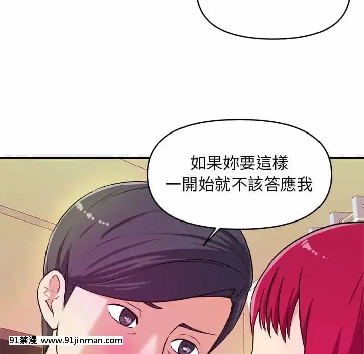 女大生錄影中1-10話[偽戀 h漫]