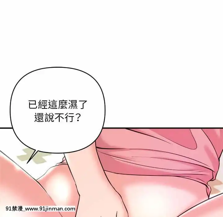 女大生錄影中1-10話[偽戀 h漫]