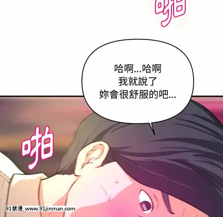 女大生錄影中1-10話[偽戀 h漫]