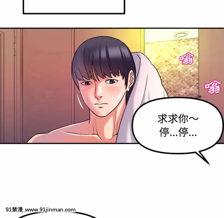 女大生錄影中1-10話[偽戀 h漫]