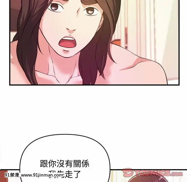 女大生錄影中1-10話[偽戀 h漫]