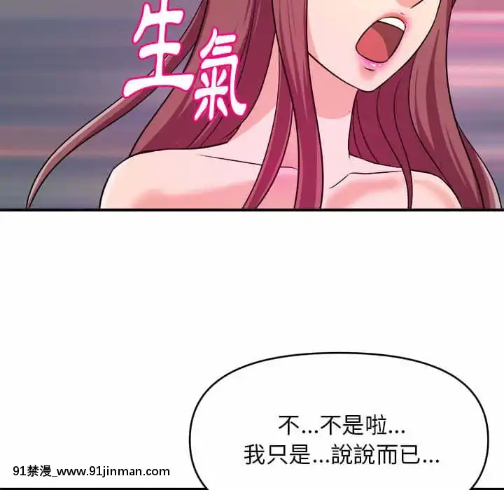 女大生錄影中1-10話[偽戀 h漫]