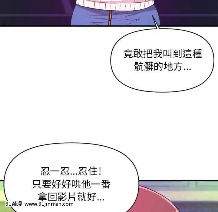 女大生錄影中1-10話[偽戀 h漫]