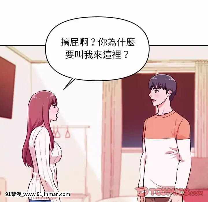 女大生錄影中1-10話[偽戀 h漫]