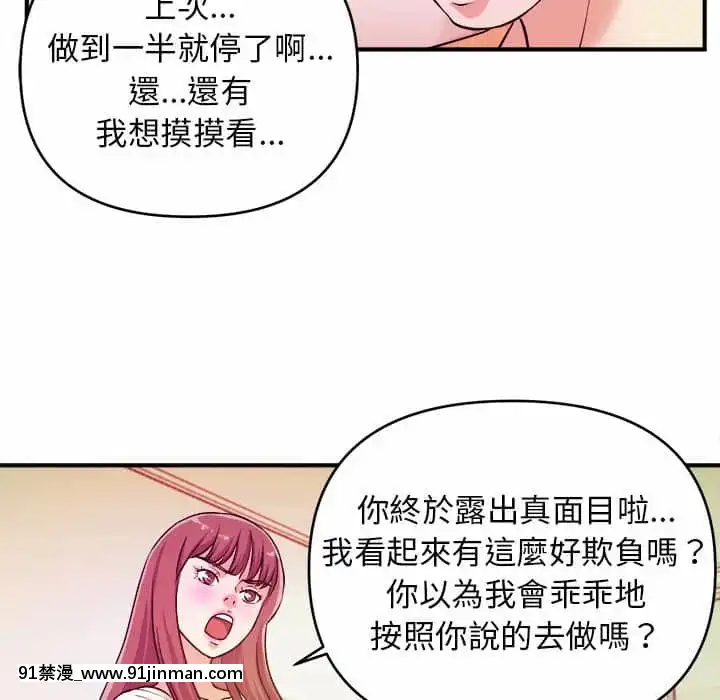 女大生錄影中1-10話[偽戀 h漫]