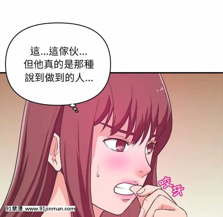 女大生錄影中1-10話[偽戀 h漫]