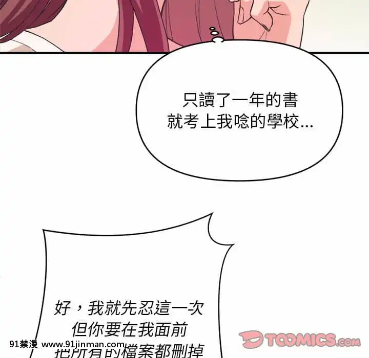 女大生錄影中1-10話[偽戀 h漫]