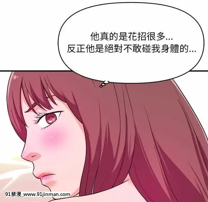 女大生錄影中1-10話[偽戀 h漫]