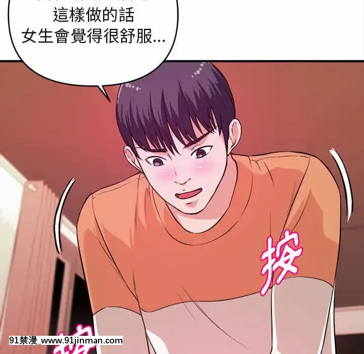 女大生錄影中1-10話[偽戀 h漫]