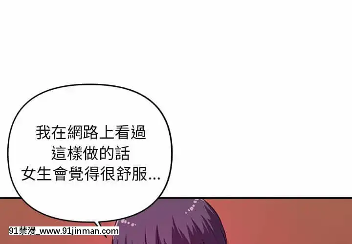 女大生錄影中1-10話[偽戀 h漫]