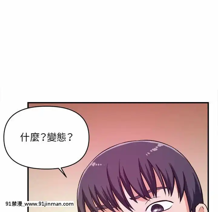 女大生錄影中1-10話[偽戀 h漫]