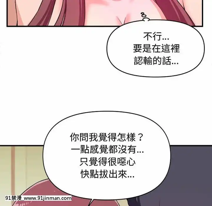 女大生錄影中1-10話[偽戀 h漫]