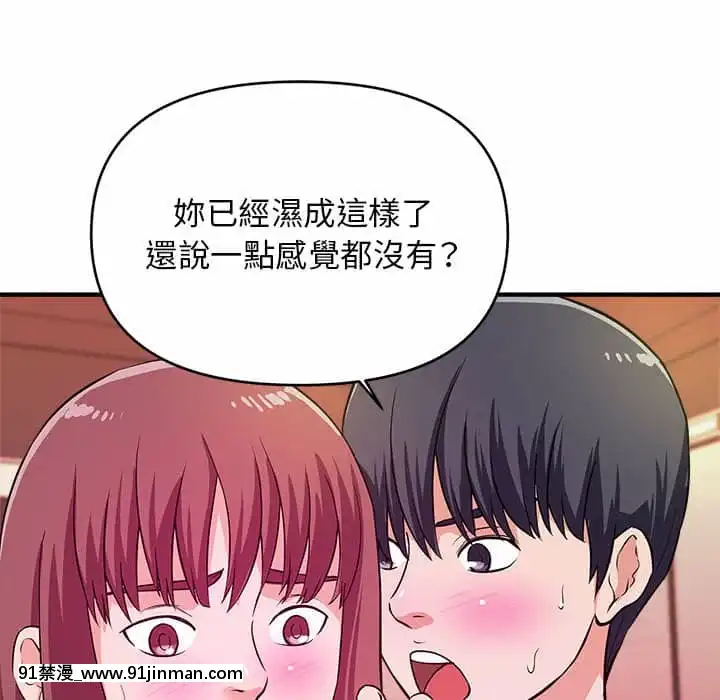 女大生錄影中1-10話[偽戀 h漫]