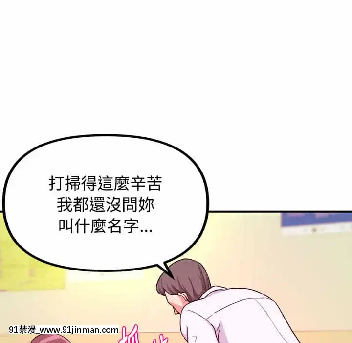 女大生錄影中1-10話[偽戀 h漫]
