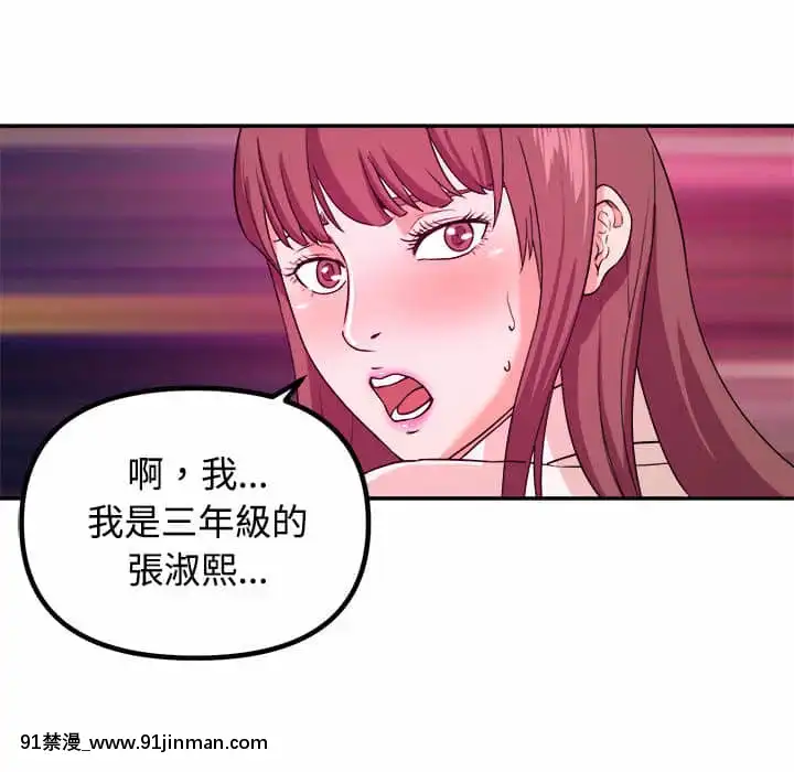 女大生錄影中1-10話[偽戀 h漫]