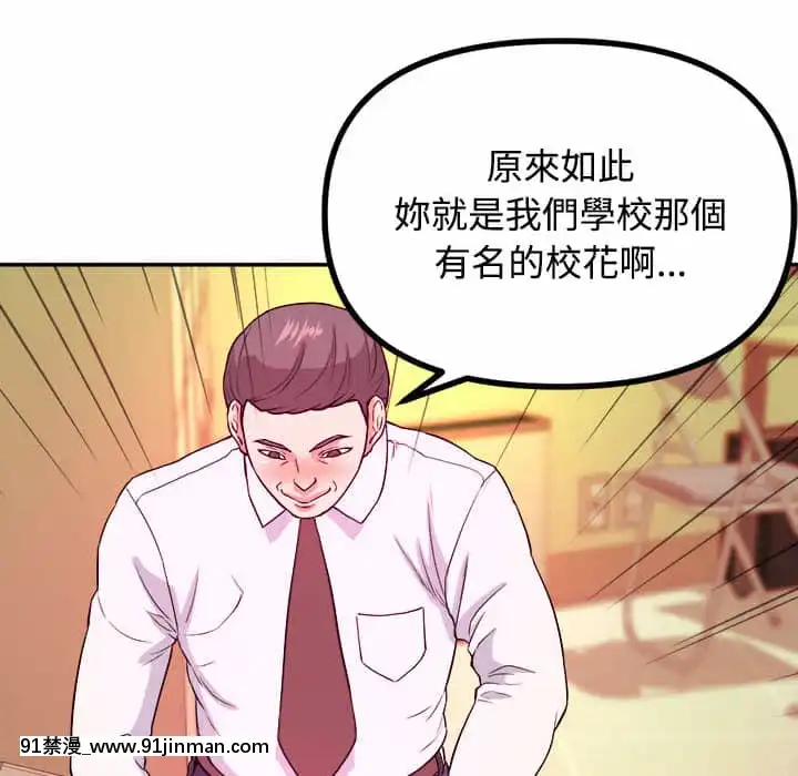 女大生錄影中1-10話[偽戀 h漫]