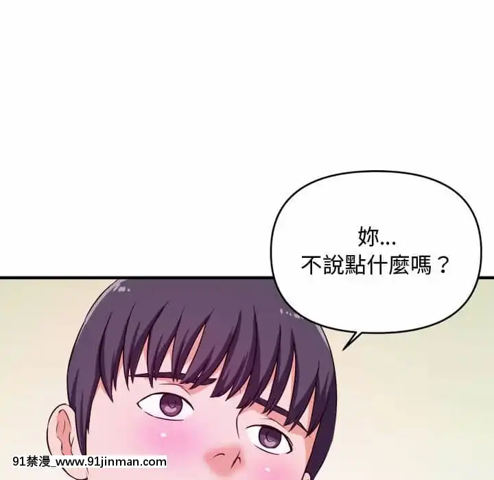女大生錄影中1-10話[偽戀 h漫]