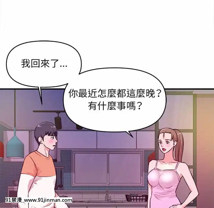 女大生錄影中1-10話[偽戀 h漫]