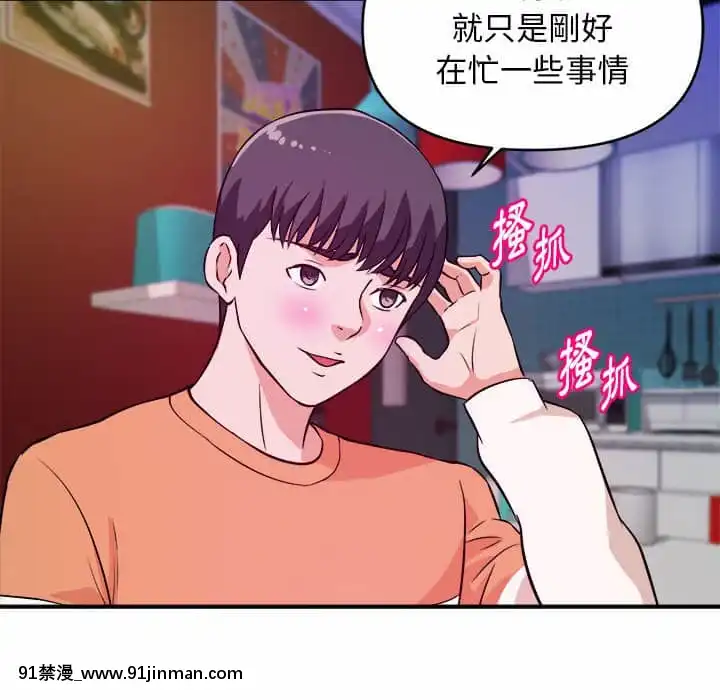 女大生錄影中1-10話[偽戀 h漫]